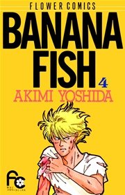 Banana Fish 4巻 無料試し読みなら漫画 マンガ 電子書籍のコミックシーモア Banana Fish 4巻 無料試し読みなら漫画 マンガ 電子書籍のコミックシーモア
