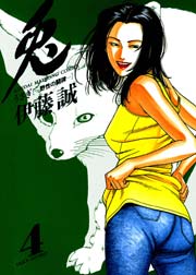 兎 野性の闘牌 4巻 近代麻雀 近代麻雀コミックス 伊藤誠 無料試し読みなら漫画 マンガ 電子書籍のコミックシーモア 兎 野性の闘牌 4巻 近代麻雀 近代麻雀コミックス 伊藤誠 無料試し読みなら漫画 マンガ 電子書籍のコミックシーモア