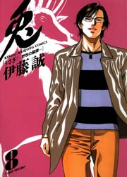 兎 野性の闘牌 8巻 無料試し読みなら漫画 マンガ 電子書籍のコミックシーモア 兎 野性の闘牌 8巻 無料試し読みなら漫画 マンガ 電子書籍のコミックシーモア