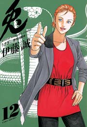 兎 野性の闘牌 12巻 無料試し読みなら漫画 マンガ 電子書籍のコミックシーモア