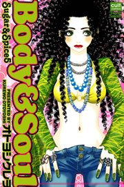 Sugar Spice 5巻 絶対恋愛sweet オトヨシクレヲ 無料試し読みなら漫画 マンガ 電子書籍のコミックシーモア Sugar Spice 5巻 絶対恋愛sweet オトヨシクレヲ 無料試し読みなら漫画 マンガ 電子書籍のコミックシーモア