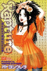 Sugar Spice 6巻 無料試し読みなら漫画 マンガ 電子書籍のコミックシーモア Sugar Spice 6巻 無料試し読みなら漫画 マンガ 電子書籍のコミックシーモア