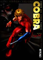 Cobra マジックドール 2巻 最新刊 無料試し読みなら漫画 マンガ 電子書籍のコミックシーモア Cobra マジックドール 2巻 最新刊 無料試し読みなら漫画 マンガ 電子書籍のコミックシーモア