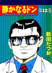 なる 最終 回 ドン 静か アニメ最終回の「彼女、お借りします」がランクイン、週間ランキング（男性）（9月18日〜9月24日）