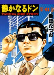 無料 静か ダウンロード ドン なる