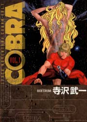 Cobra 1巻 寺沢武一 無料試し読みなら漫画 マンガ 電子書籍のコミックシーモア