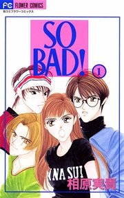 So Bad 1巻 無料試し読みなら漫画 マンガ 電子書籍のコミックシーモア So Bad 1巻 無料試し読みなら漫画 マンガ 電子書籍のコミックシーモア