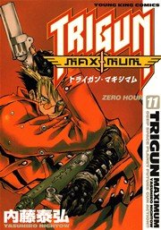 トライガン マキシマム 11巻 ヤングキングアワーズ ヤングキングコミックス 内藤泰弘 無料試し読みなら漫画 マンガ 電子書籍のコミックシーモア