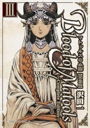 マトゥルスの血族 完全版 3巻 最新刊 無料試し読みなら漫画 マンガ 電子書籍のコミックシーモア マトゥルスの血族 完全版 3巻 最新刊 無料試し読みなら漫画 マンガ 電子書籍のコミックシーモア