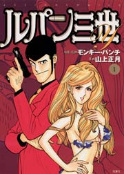 警部銭形 1巻 無料試し読みなら漫画 マンガ 電子書籍のコミックシーモア