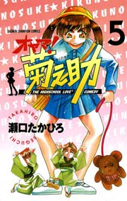 オヤマ 菊之助 5巻 無料試し読みなら漫画 マンガ 電子書籍のコミックシーモア オヤマ 菊之助 5巻 無料試し読みなら漫画 マンガ 電子書籍のコミックシーモア