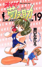 オヤマ 菊之助 19巻 無料試し読みなら漫画 マンガ 電子書籍のコミックシーモア オヤマ 菊之助 19巻 無料試し読みなら漫画 マンガ 電子書籍のコミックシーモア