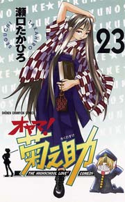 オヤマ 菊之助 23巻 無料試し読みなら漫画 マンガ 電子書籍のコミックシーモア オヤマ 菊之助 23巻 無料試し読みなら漫画 マンガ 電子書籍のコミックシーモア