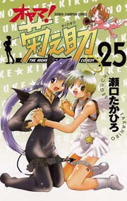 オヤマ 菊之助 25巻 最新刊 無料試し読みなら漫画 マンガ 電子書籍のコミックシーモア オヤマ 菊之助 25巻 最新刊 無料試し読みなら漫画 マンガ 電子書籍のコミックシーモア