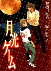 双頭の悪魔 最新刊 無料試し読みなら漫画 マンガ 電子書籍のコミックシーモア 双頭の悪魔 最新刊 無料試し読みなら漫画 マンガ 電子書籍のコミックシーモア