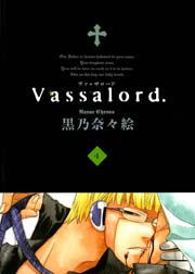 Vassalord 4巻 月刊コミックブレイド 黒乃奈々絵 無料試し読みなら漫画 マンガ 電子書籍のコミックシーモア