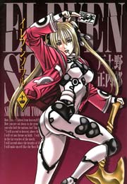 イレブンソウル 14巻 月刊コミックブレイド 戸土野正内郎 無料試し読みなら漫画 マンガ 電子書籍のコミックシーモア