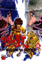 聖闘士星矢episode G 8巻 チャンピオン Red チャンピオンredコミックス 車田正美 岡田芽武 無料試し読みなら漫画 マンガ 電子書籍のコミックシーモア 聖闘士星矢episode G 8巻 チャンピオン Red チャンピオンredコミックス 車田正美 岡田芽武 無料試し読みなら漫画 マンガ 電子書籍のコミックシーモア