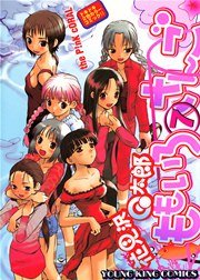 ももいろさんご 7巻 無料試し読みなら漫画 マンガ 電子書籍のコミックシーモア ももいろさんご 7巻 無料試し読みなら漫画 マンガ 電子書籍のコミックシーモア