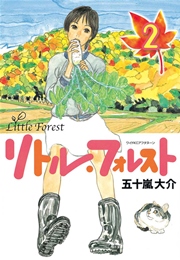 リトル フォレスト 2巻 最新刊 アフタヌーン 五十嵐大介 無料試し読みなら漫画 マンガ 電子書籍のコミックシーモア リトル フォレスト 2巻 最新刊 アフタヌーン 五十嵐大介 無料試し読みなら漫画 マンガ 電子書籍のコミックシーモア