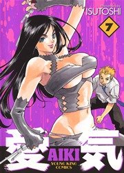 愛気 7巻 無料試し読みなら漫画 マンガ 電子書籍のコミックシーモア 愛気 7巻 無料試し読みなら漫画 マンガ 電子書籍のコミックシーモア
