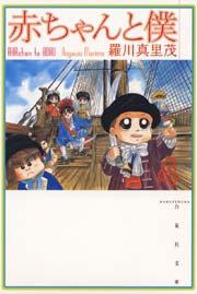 赤ちゃんと僕 4巻 無料試し読みなら漫画 マンガ 電子書籍のコミックシーモア 赤ちゃんと僕 4巻 無料試し読みなら漫画 マンガ 電子書籍のコミックシーモア