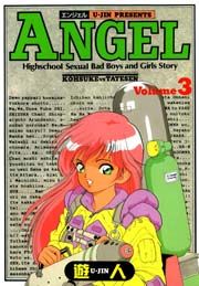 Angel エンジェル 改訂版 3巻 最新刊 無料試し読みなら漫画 マンガ 電子書籍のコミックシーモア Angel エンジェル 改訂版 3巻 最新刊 無料試し読みなら漫画 マンガ 電子書籍のコミックシーモア