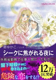 奪われた王冠 反逆のプリンス 1巻 最新刊 無料試し読みなら漫画 マンガ 電子書籍のコミックシーモア 奪われた王冠 反逆のプリンス 1巻 最新刊 無料試し読みなら漫画 マンガ 電子書籍のコミックシーモア