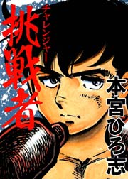 サラリーマン金太郎 五十歳 漫画 1巻から4巻 無料 試し読み 価格比較 マンガリスト サラリーマン金太郎 五十歳 漫画 1巻から4巻 無料 試し読み 価格比較 マンガリスト