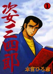サラリーマン金太郎 五十歳 漫画 1巻から4巻 無料 試し読み 価格比較 マンガリスト サラリーマン金太郎 五十歳 漫画 1巻から4巻 無料 試し読み 価格比較 マンガリスト