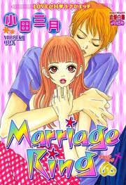 Marriage Ring 1巻 最新刊 無料試し読みなら漫画 マンガ 電子書籍のコミックシーモア Marriage Ring 1巻 最新刊 無料試し読みなら漫画 マンガ 電子書籍のコミックシーモア