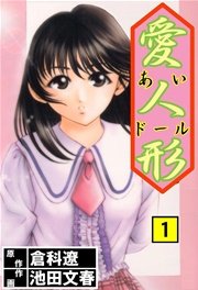 Bar来夢来人 漫画 1巻から9巻 無料 試し読み 価格比較 マンガリスト