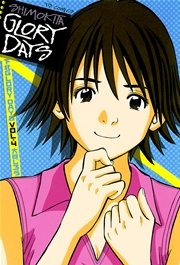 下北glory Days 4巻 無料試し読みなら漫画 マンガ 電子書籍のコミックシーモア 下北glory Days 4巻 無料試し読みなら漫画 マンガ 電子書籍のコミックシーモア