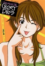 下北glory Days 6巻 ヤングサンデー 大谷じろう 無料試し読みなら漫画 マンガ 電子書籍のコミックシーモア 下北glory Days 6巻 ヤングサンデー 大谷じろう 無料試し読みなら漫画 マンガ 電子書籍のコミックシーモア