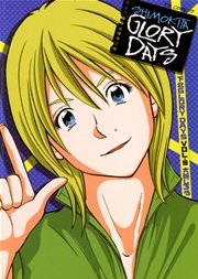 下北glory Days 9巻 無料試し読みなら漫画 マンガ 電子書籍のコミックシーモア 下北glory Days 9巻 無料試し読みなら漫画 マンガ 電子書籍のコミックシーモア