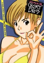 下北glory Days 11巻 無料試し読みなら漫画 マンガ 電子書籍のコミックシーモア 下北glory Days 11巻 無料試し読みなら漫画 マンガ 電子書籍のコミックシーモア