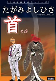 なあばすぶれいくだうん 漫画 1巻から10巻 無料 試し読み 価格比較 マンガリスト