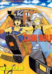 Loan Wolf 1巻 ヤングキングアワーズ ヤングキングコミックス 山田秋太郎 無料試し読みなら漫画 マンガ 電子書籍のコミックシーモア