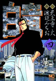 白竜 4巻 無料試し読みなら漫画 マンガ 電子書籍のコミックシーモア 白竜 4巻 無料試し読みなら漫画 マンガ 電子書籍のコミックシーモア