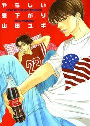 やらしい昼下がり 1巻 最新刊 無料試し読みなら漫画 マンガ 電子書籍のコミックシーモア やらしい昼下がり 1巻 最新刊 無料試し読みなら漫画 マンガ 電子書籍のコミックシーモア