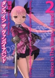 ダンス イン ザ ヴァンパイア バンド 2巻 無料試し読みなら漫画 マンガ 電子書籍のコミックシーモア ダンス イン ザ ヴァンパイア バンド 2巻 無料試し読みなら漫画 マンガ 電子書籍のコミックシーモア