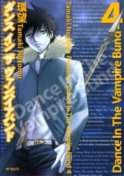 ダンス イン ザ ヴァンパイア バンド 4巻 無料試し読みなら漫画 マンガ 電子書籍のコミックシーモア ダンス イン ザ ヴァンパイア バンド 4巻 無料試し読みなら漫画 マンガ 電子書籍のコミックシーモア