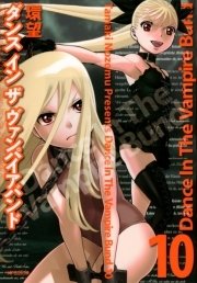 ダンス イン ザ ヴァンパイア バンド 10巻 無料試し読みなら漫画 マンガ 電子書籍のコミックシーモア ダンス イン ザ ヴァンパイア バンド 10巻 無料試し読みなら漫画 マンガ 電子書籍のコミックシーモア