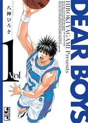 Dear Boys 1巻 無料試し読みなら漫画 マンガ 電子書籍のコミックシーモア