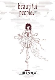 Beautiful People 1巻 最新刊 Feel Comics 三原ミツカズ 無料試し読みなら漫画 マンガ 電子書籍のコミックシーモア Beautiful People 1巻 最新刊 Feel Comics 三原ミツカズ 無料試し読みなら漫画 マンガ 電子書籍のコミックシーモア