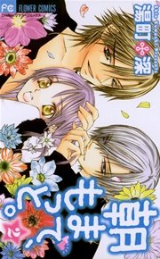 朝まで もっと 2巻 最新刊 Cheese 湯町深 無料試し読みなら漫画 マンガ 電子書籍のコミックシーモア 朝まで もっと 2巻 最新刊 Cheese 湯町深 無料試し読みなら漫画 マンガ 電子書籍のコミックシーモア