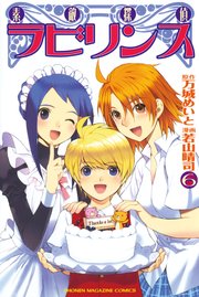 素敵探偵ラビリンス 6巻 無料試し読みなら漫画 マンガ 電子書籍のコミックシーモア 素敵探偵ラビリンス 6巻 無料試し読みなら漫画 マンガ 電子書籍のコミックシーモア