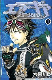 エア ギア 1巻 週刊少年マガジン 大暮維人 無料試し読みなら漫画 マンガ 電子書籍のコミックシーモア