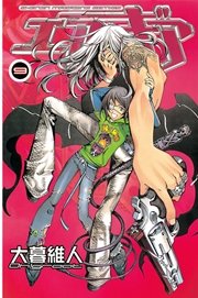 エア ギア 9巻 無料試し読みなら漫画 マンガ 電子書籍のコミックシーモア エア ギア 9巻 無料試し読みなら漫画 マンガ 電子書籍のコミックシーモア