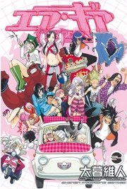 エア ギア 24巻 無料試し読みなら漫画 マンガ 電子書籍のコミックシーモア